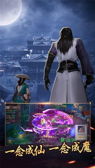 神武降妖  v1.0.60图2