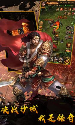 武圣传奇之圣龙独尊赚钱版  v1.1.0图3