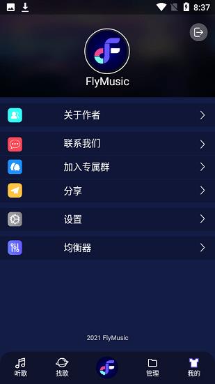 fly音乐播放器