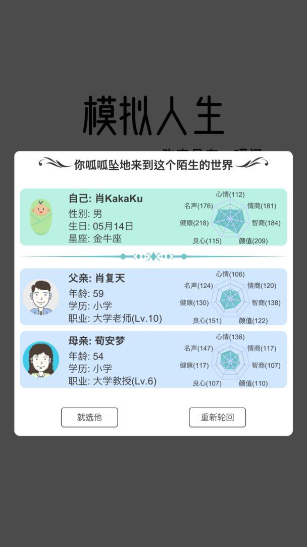 模拟人生路内置修改器  v1.2图1