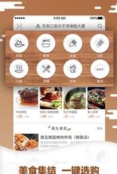众创江湖  v1.2图1