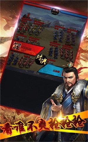 放任三国红包版  v1.00.9图3