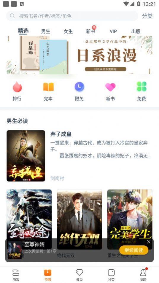 雨伞文学  v1.1.1图3