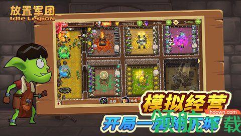 放置军团破解版  v1.2.0图2