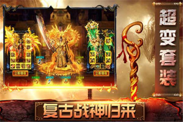 盛趣传奇世界时长版  v1.0图2