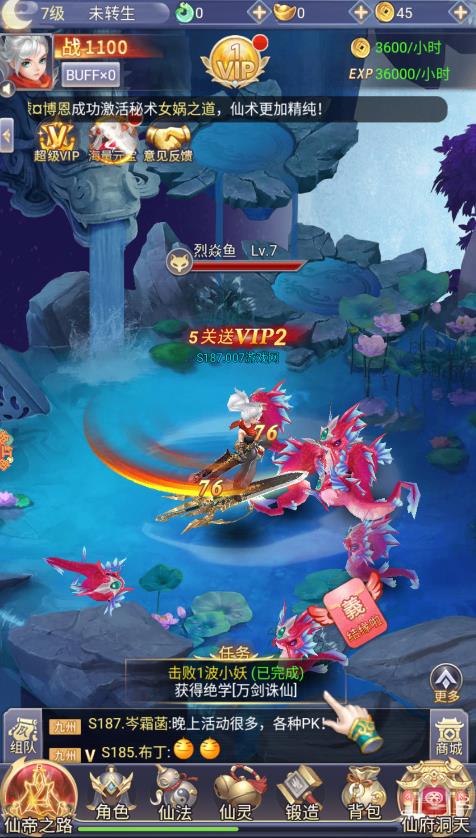 灵武仙尊红包版  v1.1.6图1