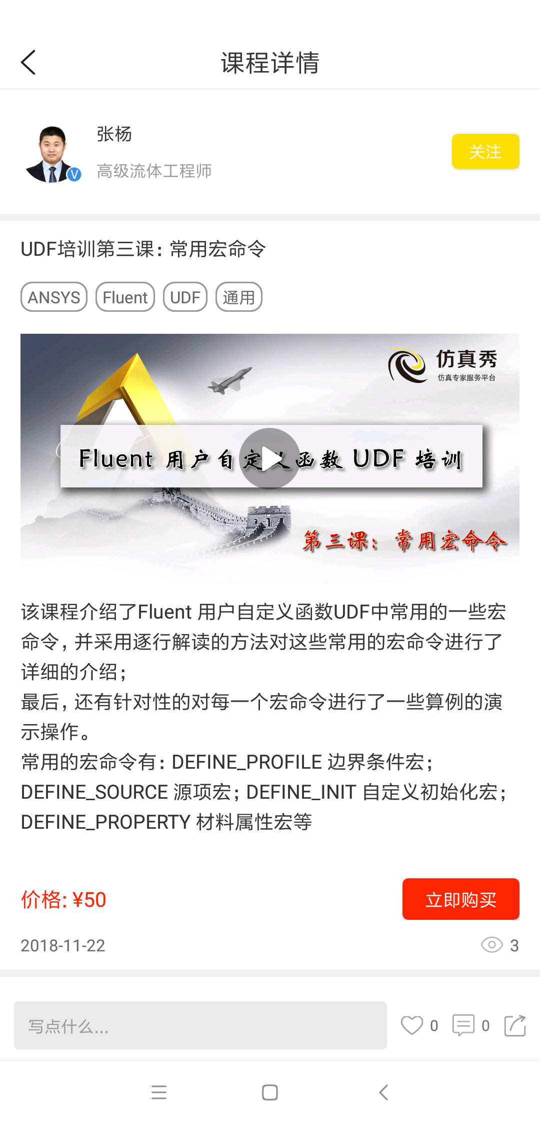 仿真秀  v2.2.0图1