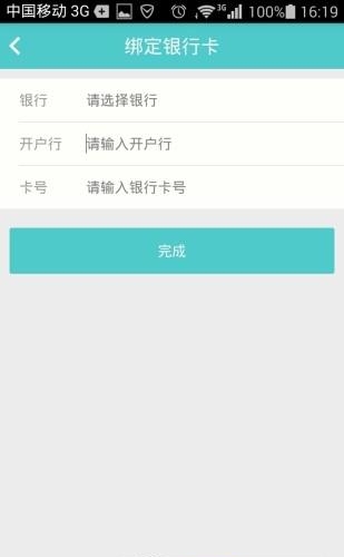 比翼联盟