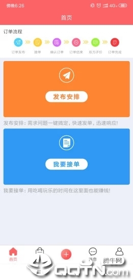 伊伊同行  v2.2.5图2