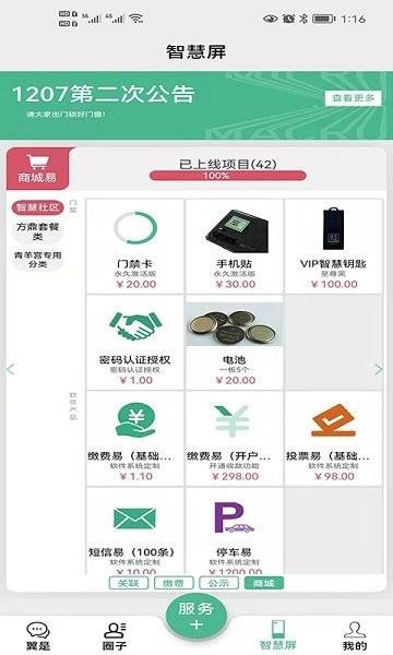 翼是  v1.6.5图4