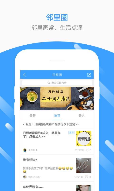 会理生活圈  v8.12.220731图3