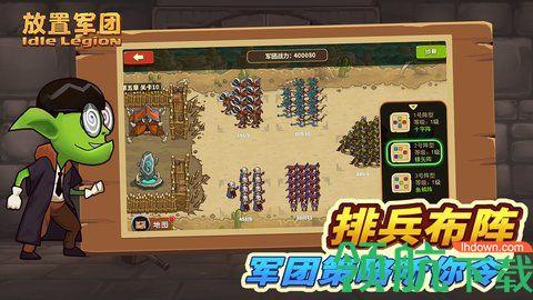 放置军团破解版  v1.2.0图5