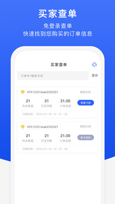 快发卡  v3.0.3图4