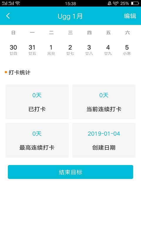 桃子打卡  v2.4.3图4