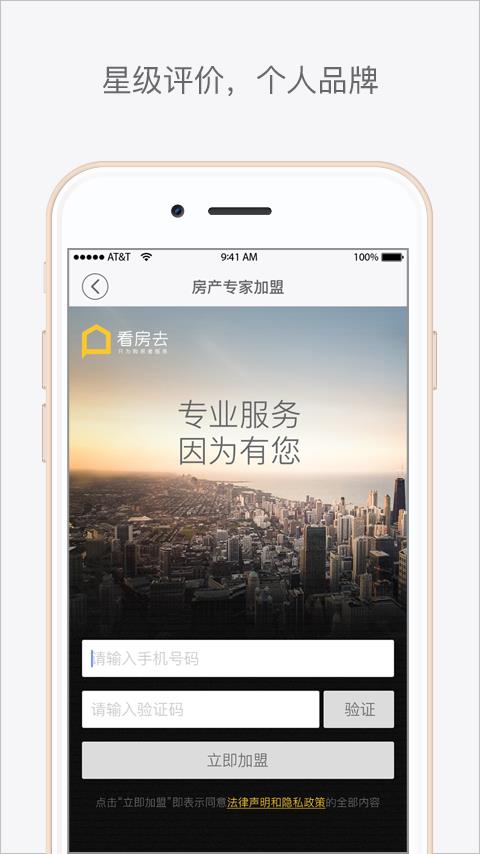 看房去专家  v1.1.0图2