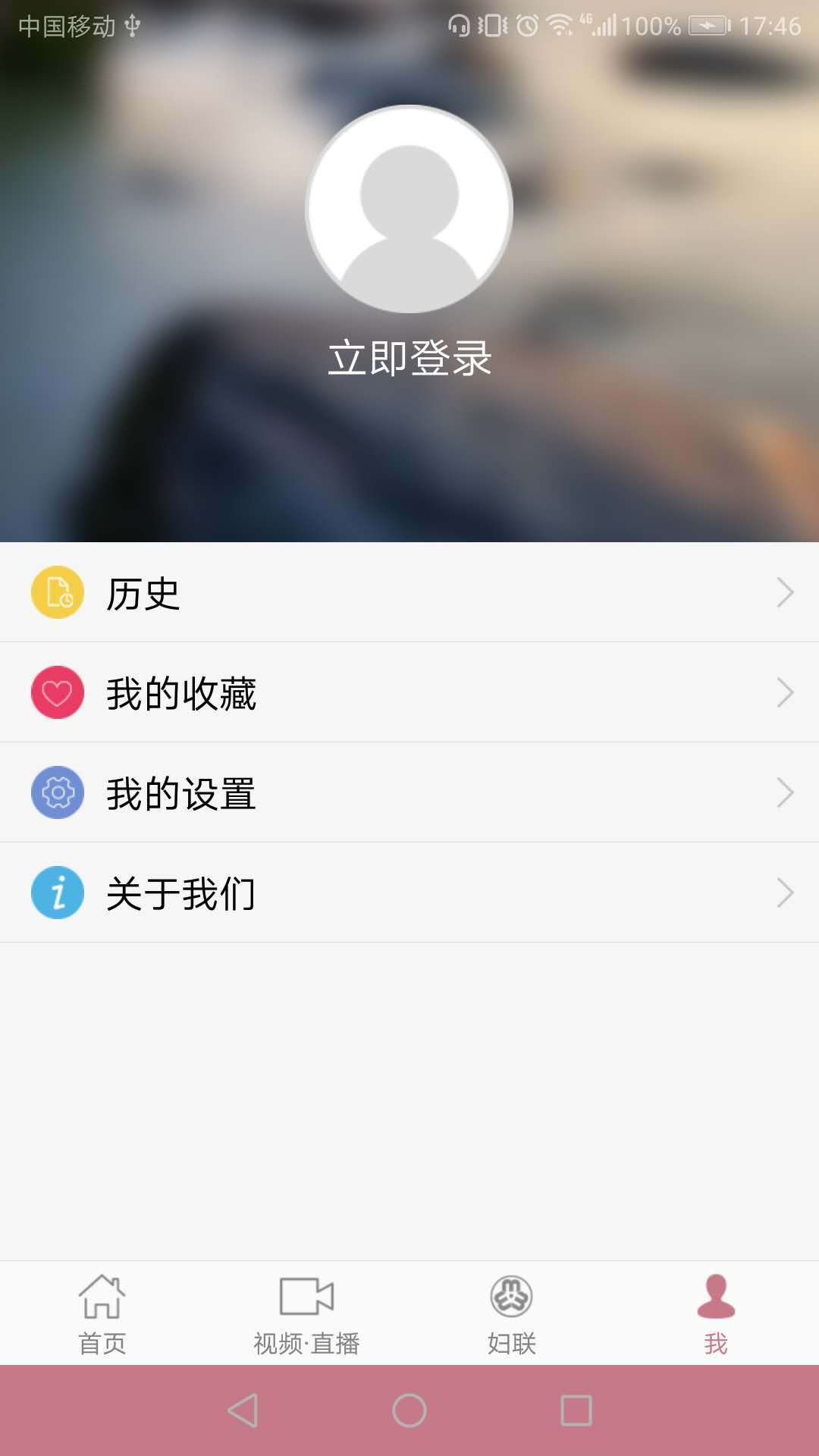 中国妇女报  v1.1.9图4