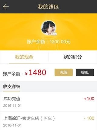 奢途用户端  v1.0图1