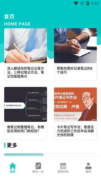 小鱼爱笔记  v1.3图1