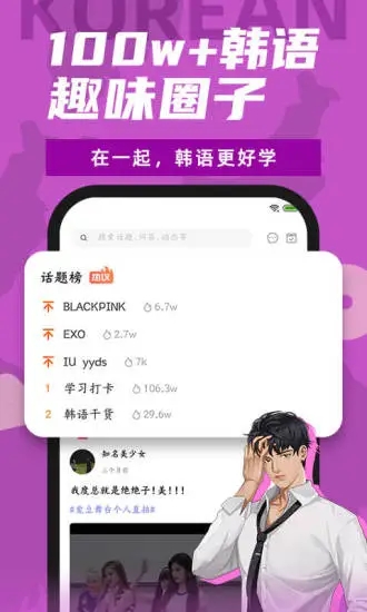 羊驼韩语  v2.5.7图1