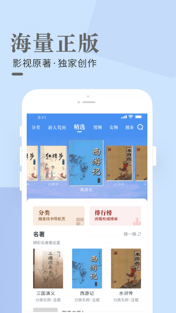 闲看小说  v1.1.5图2