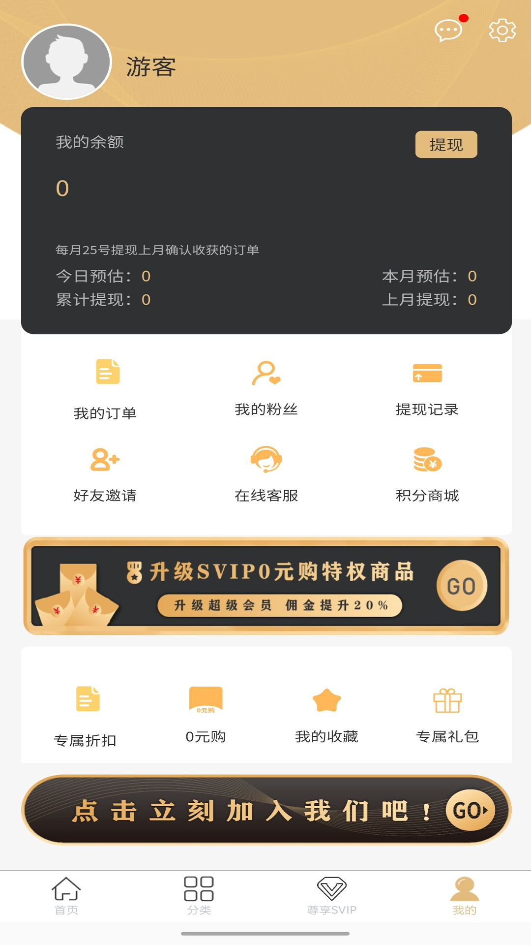 用省  v1.0.9图3