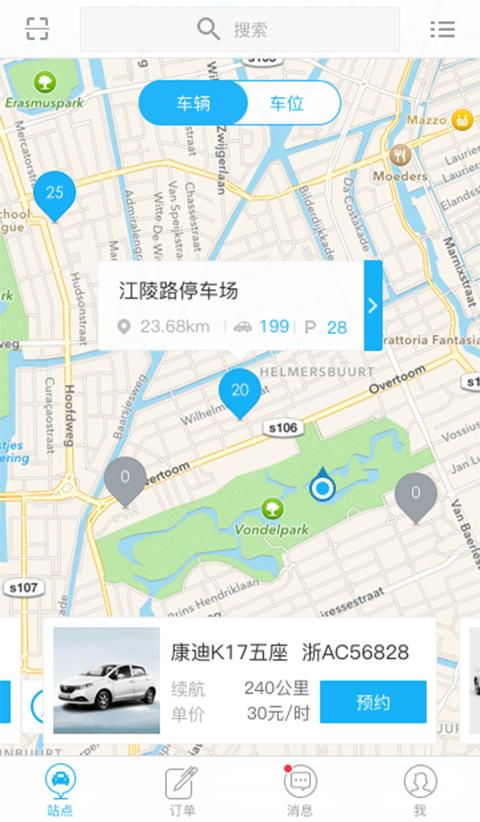 的蓝租车  v1.9.8图1