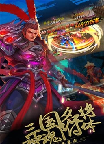 蜀攻三国  v1.0.8图5