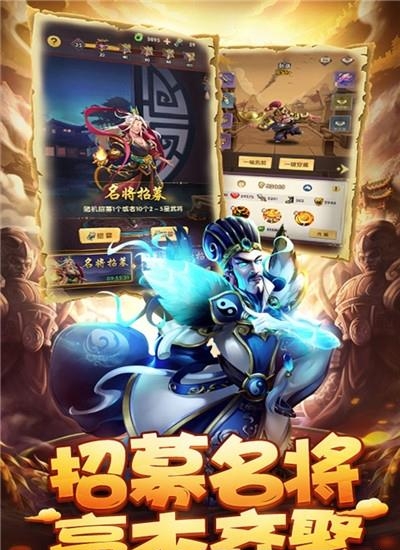 小小三国最新版  v11.0图2