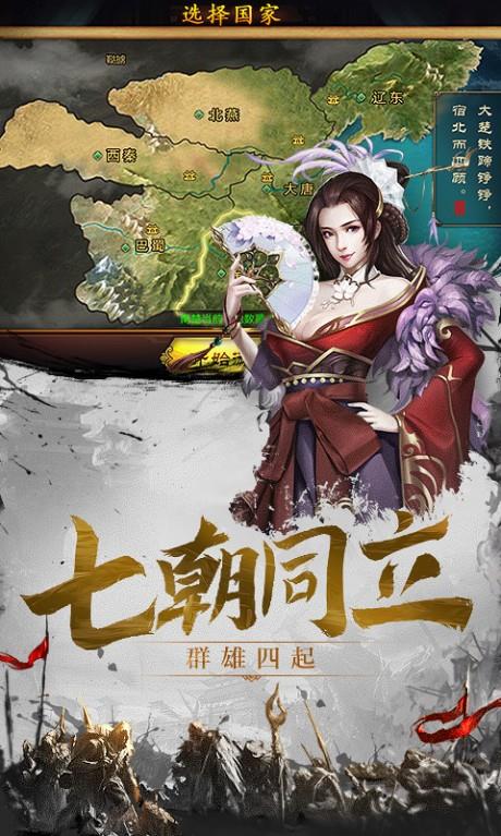 百将天下  v1.051图1