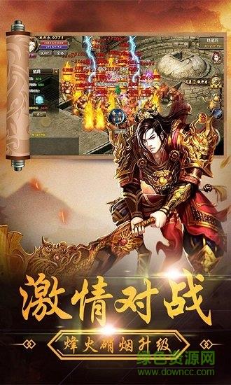 霸业传奇攻速版  v3.0图1