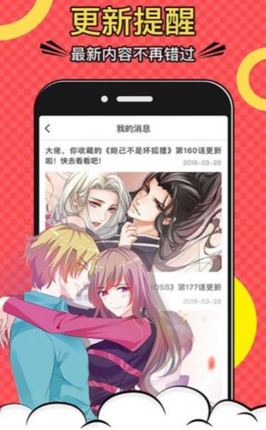 亲家四姐妹漫画免费版  v1.0图3