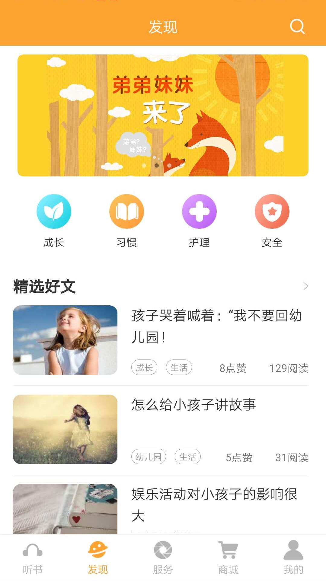 朵朵阅读  v1.1.4图2