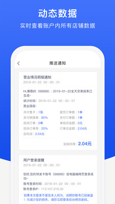 快发卡  v3.0.3图1