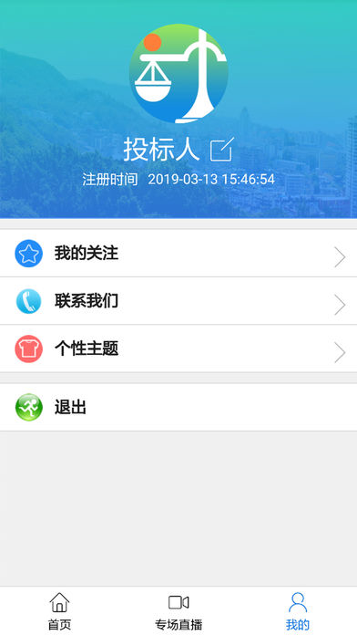 e鹭交易  v1.1.5图4