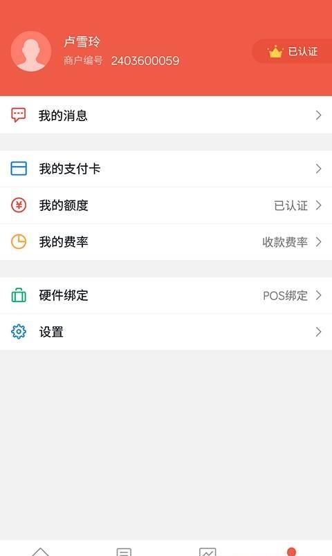 刷宝安卓