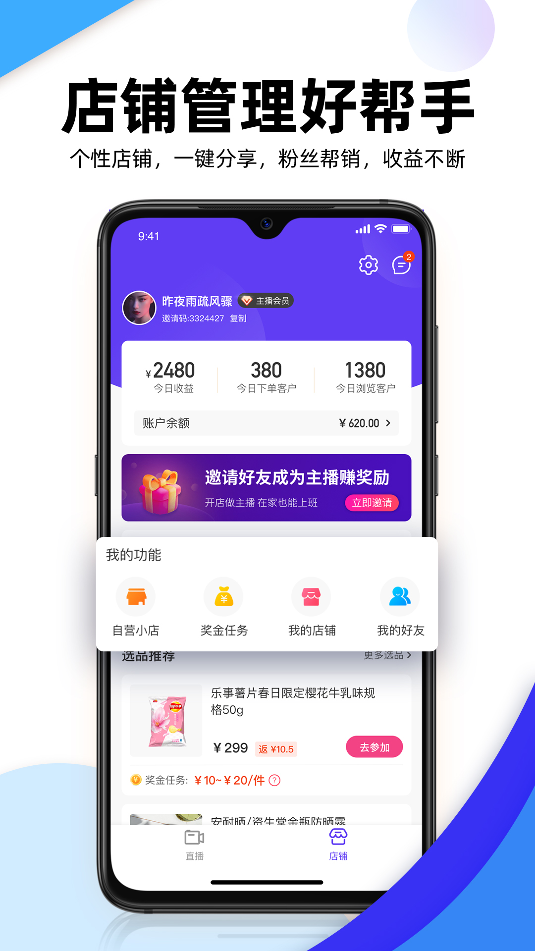 流行日记  v1.2.1图3