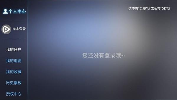 新非凡影视tv电视版