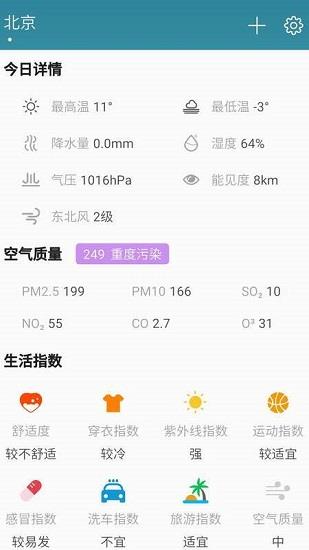 快天气预报