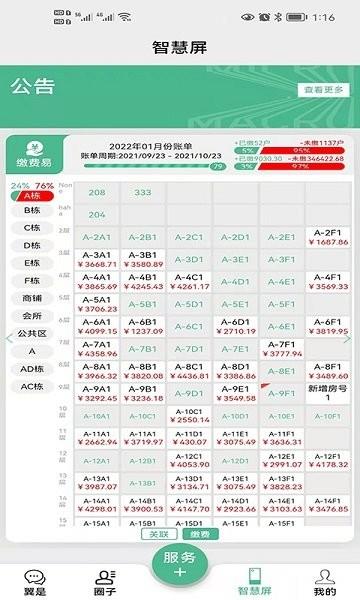 翼是