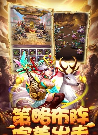 小小三国最新版  v11.0图3