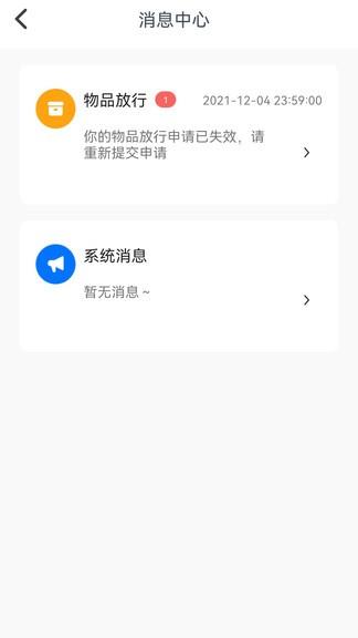 新洲花园之家  v1.0.2图2