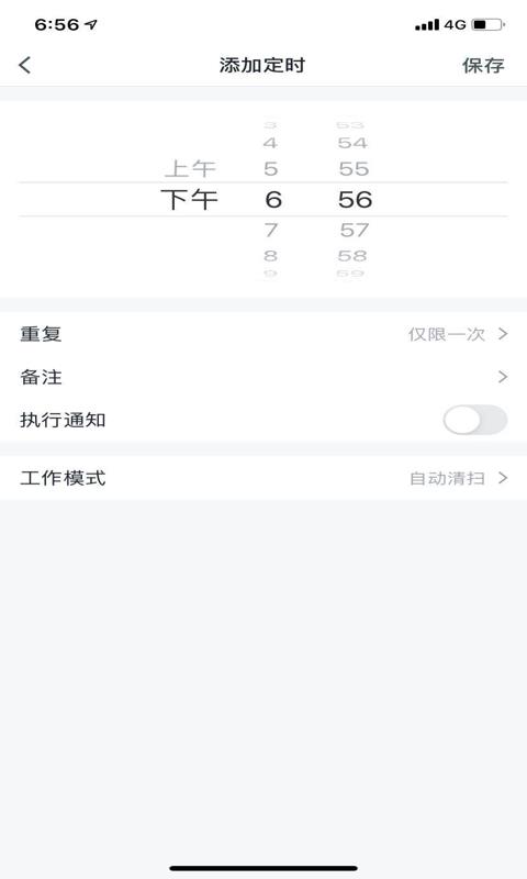 鸿端物联  v1.0.0图4