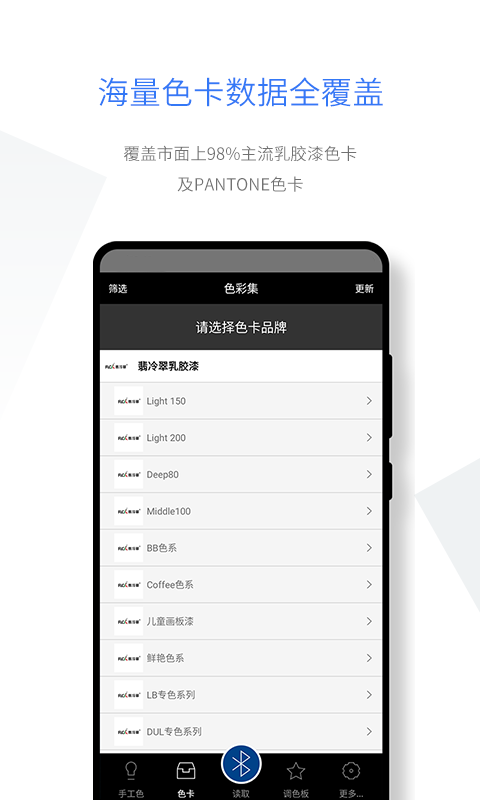 智能配色  v1.5图1