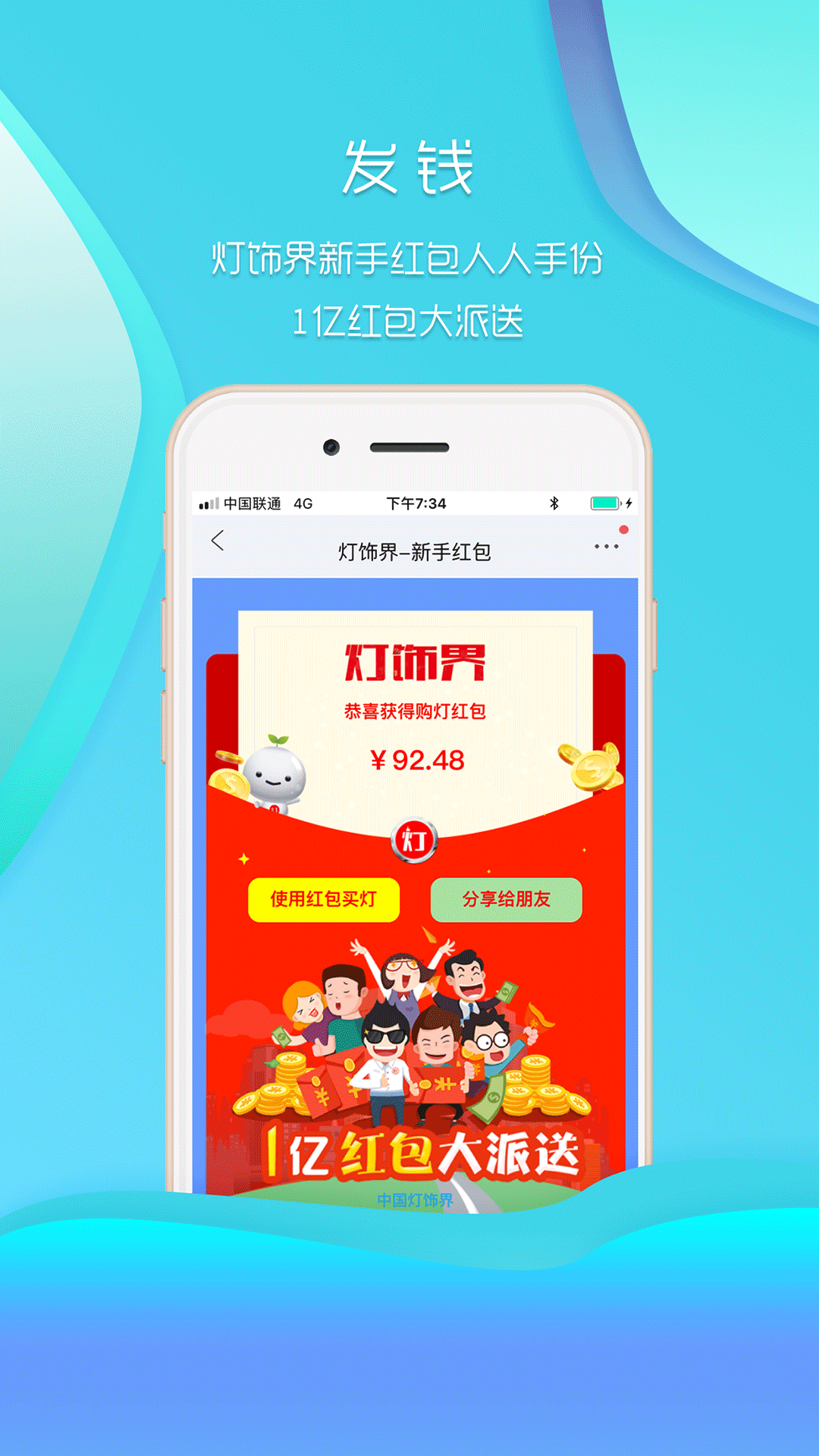 灯世界  v1.7图3