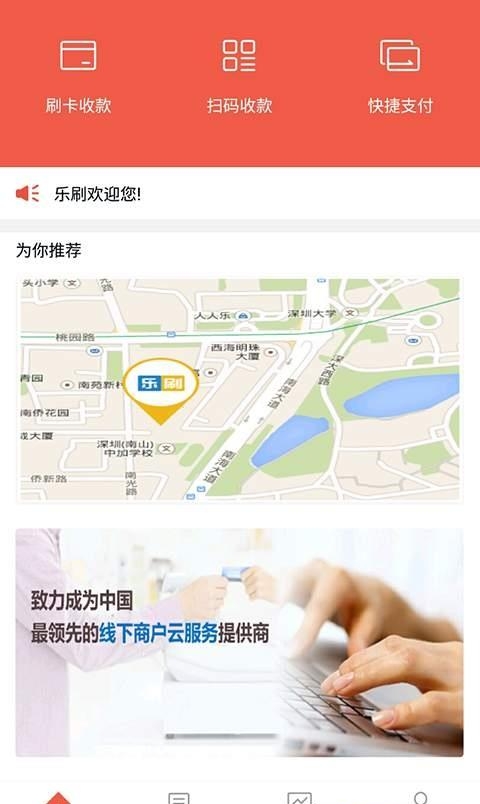 刷宝安卓  v1.0.0图4