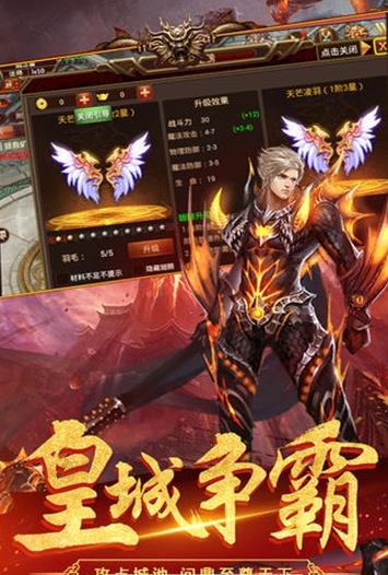 真红之刃魔剑来袭  v1.0图1