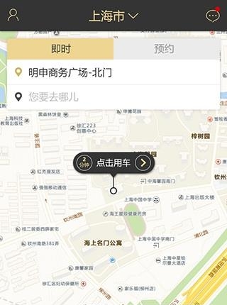 奢途用户端