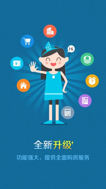 看房  v3.6.5图3