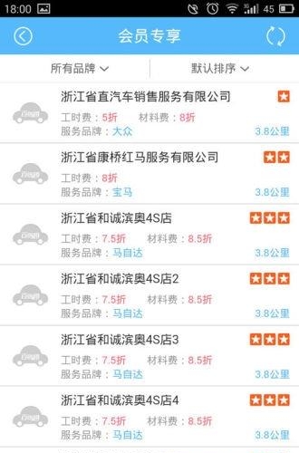 百驾通  v1.0.3图2
