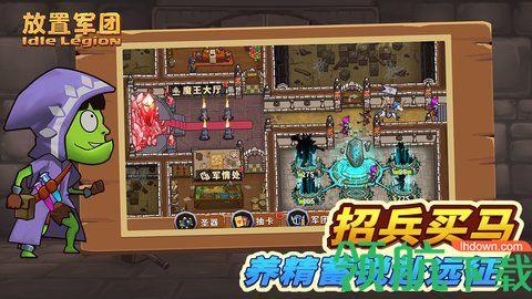 放置军团破解版  v1.2.0图3